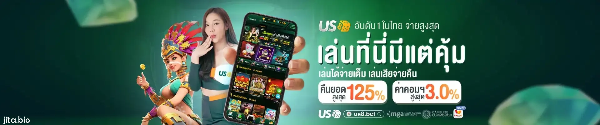 us8